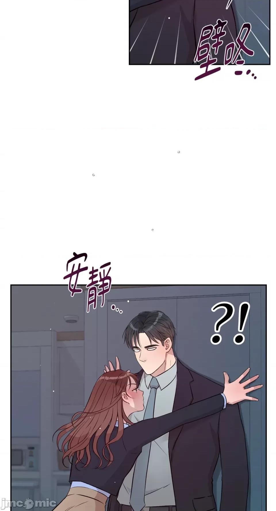 成功迷妹的秘密 成功迷妹的秘密-第44话 第5页