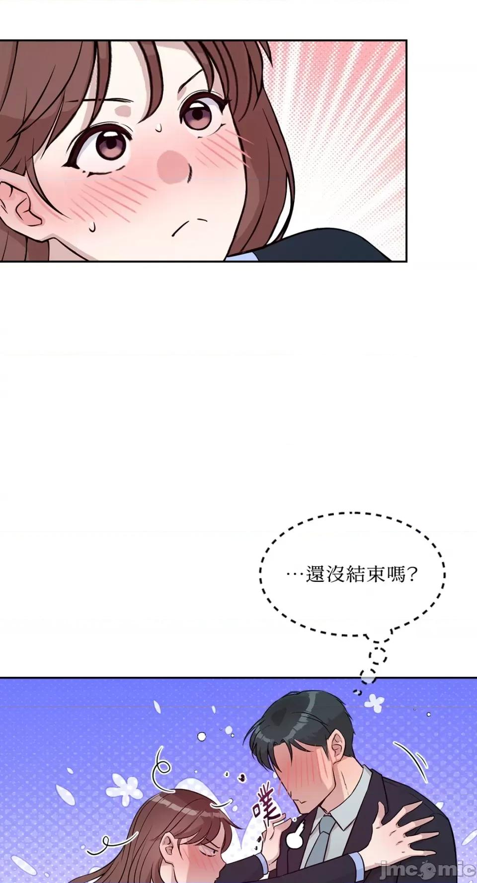 成功迷妹的秘密 成功迷妹的秘密-第44话 第7页