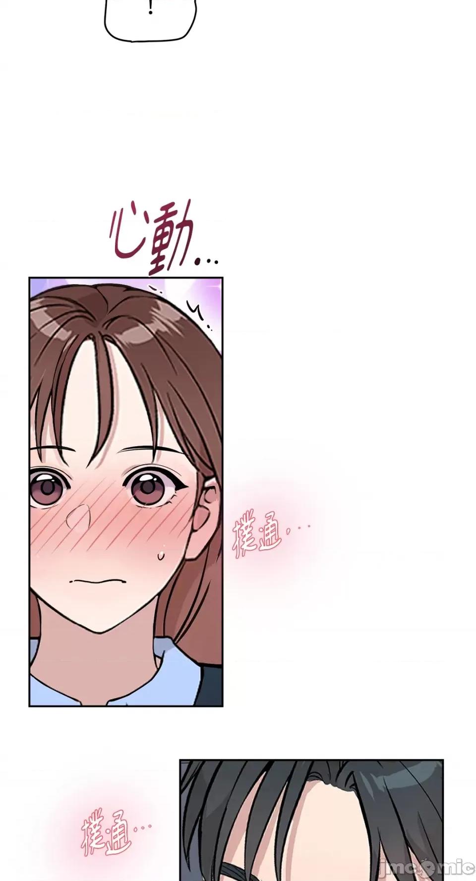 成功迷妹的秘密 成功迷妹的秘密-第44话 第12页