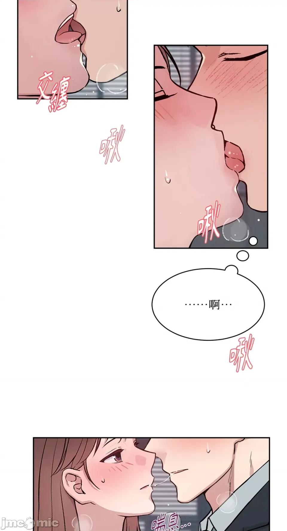 成功迷妹的秘密 成功迷妹的秘密-第44话 第20页