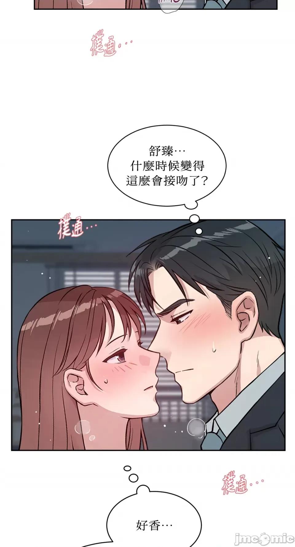 成功迷妹的秘密 成功迷妹的秘密-第44话 第21页