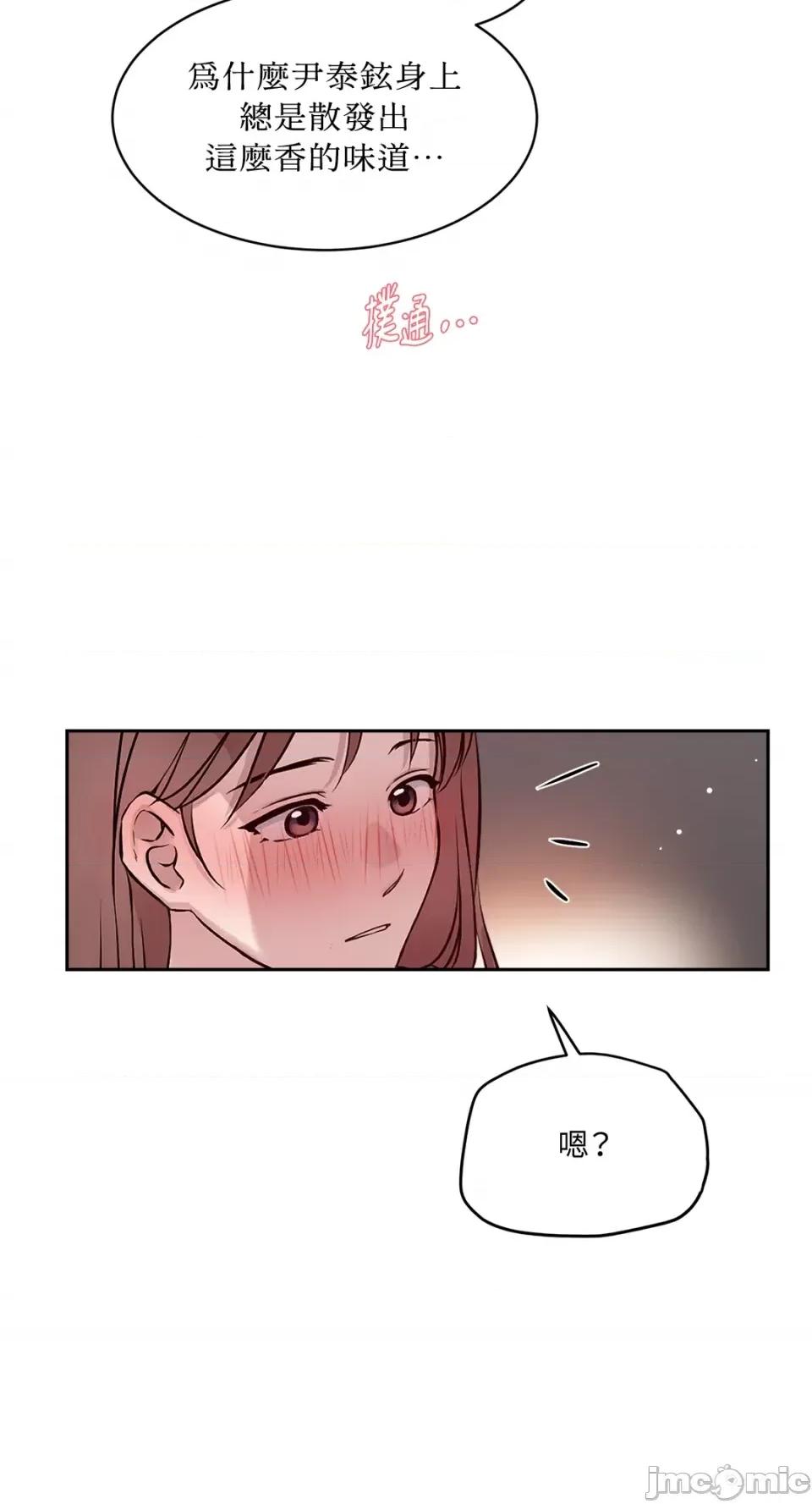 成功迷妹的秘密 成功迷妹的秘密-第44话 第22页