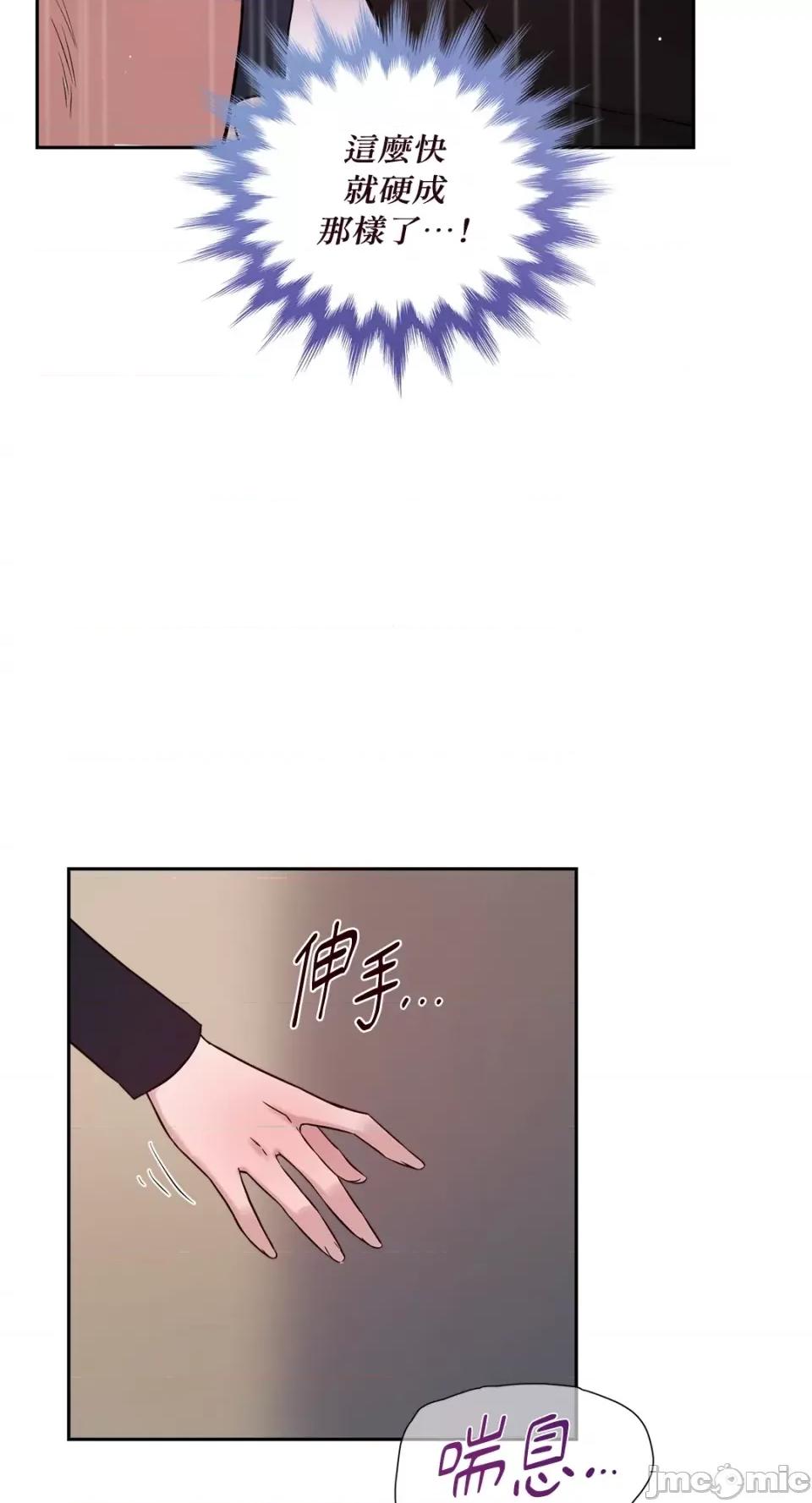 成功迷妹的秘密 成功迷妹的秘密-第44话 第24页