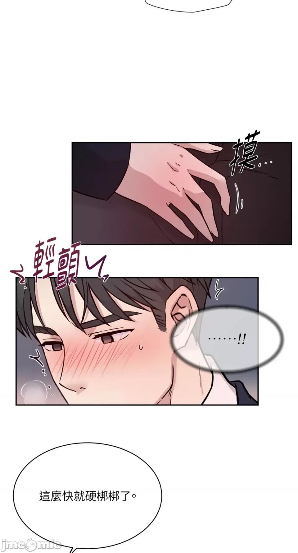 成功迷妹的秘密 成功迷妹的秘密-第44话 第25页