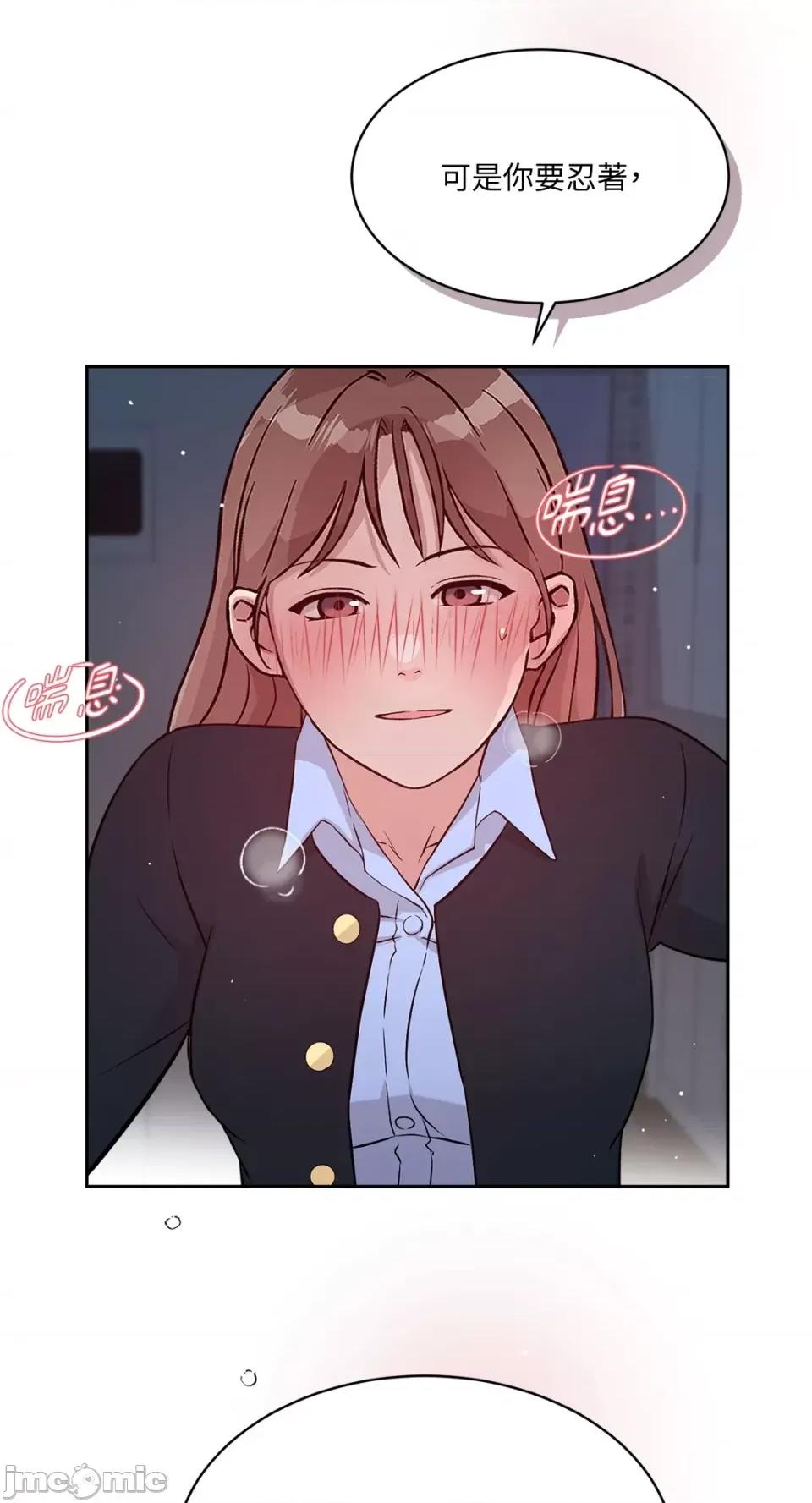 成功迷妹的秘密 成功迷妹的秘密-第44话 第28页