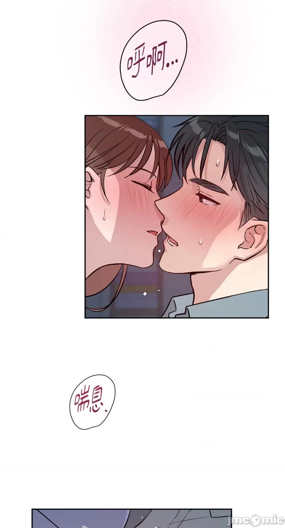 成功迷妹的秘密 成功迷妹的秘密-第44话 第36页