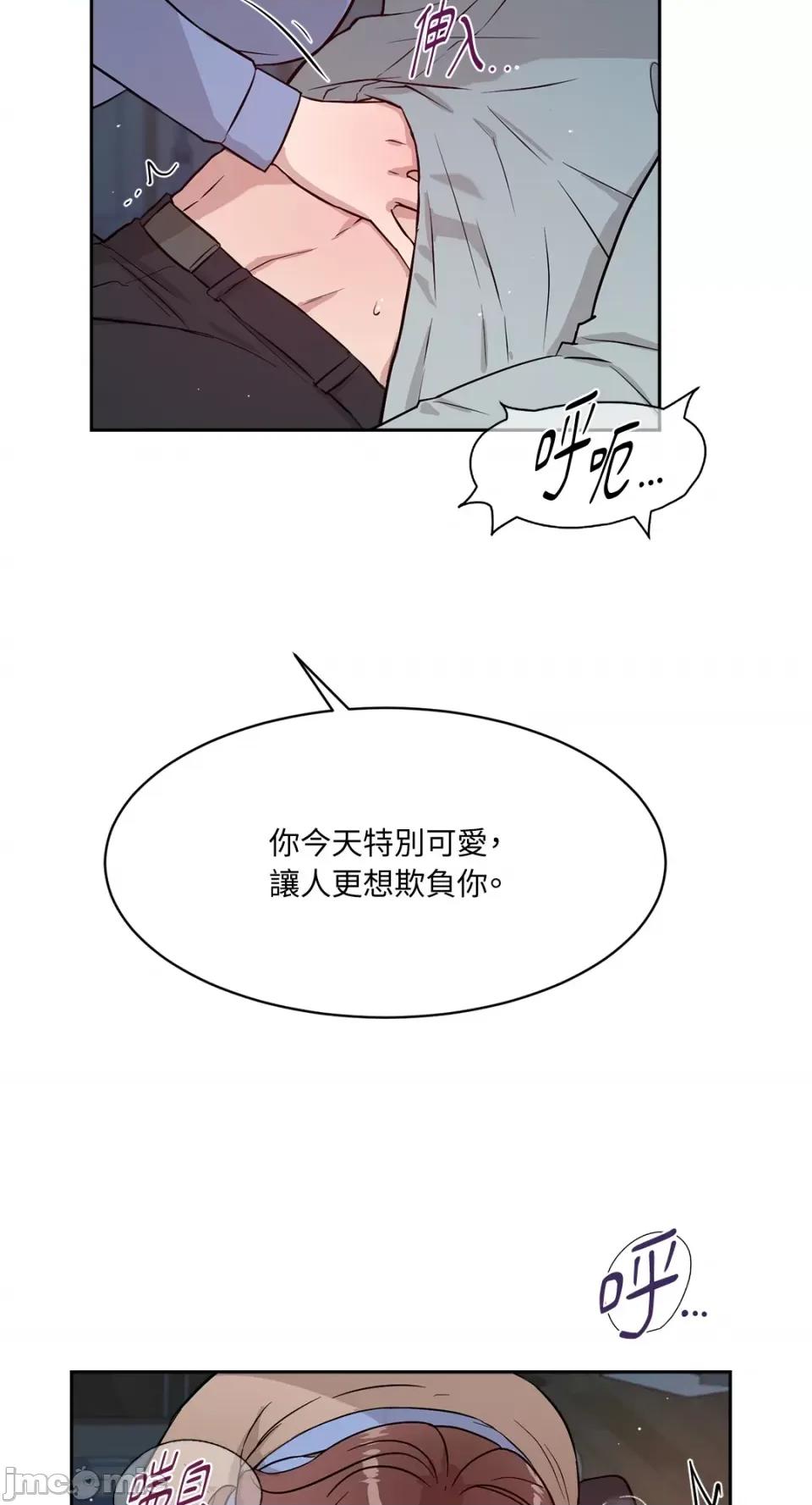 成功迷妹的秘密 成功迷妹的秘密-第44话 第37页