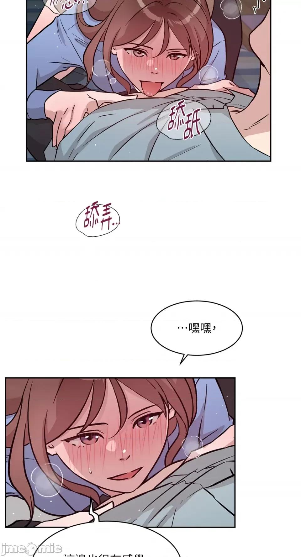 成功迷妹的秘密 成功迷妹的秘密-第44话 第38页