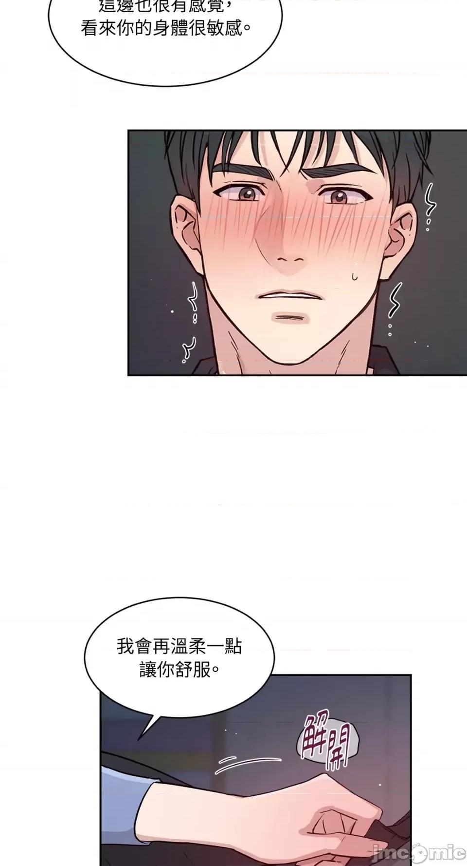 成功迷妹的秘密 成功迷妹的秘密-第44话 第39页