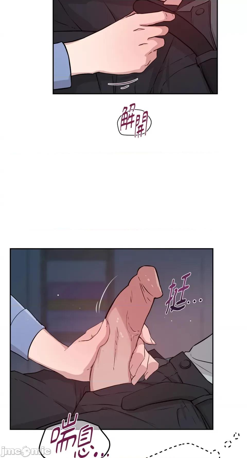 成功迷妹的秘密 成功迷妹的秘密-第44话 第40页