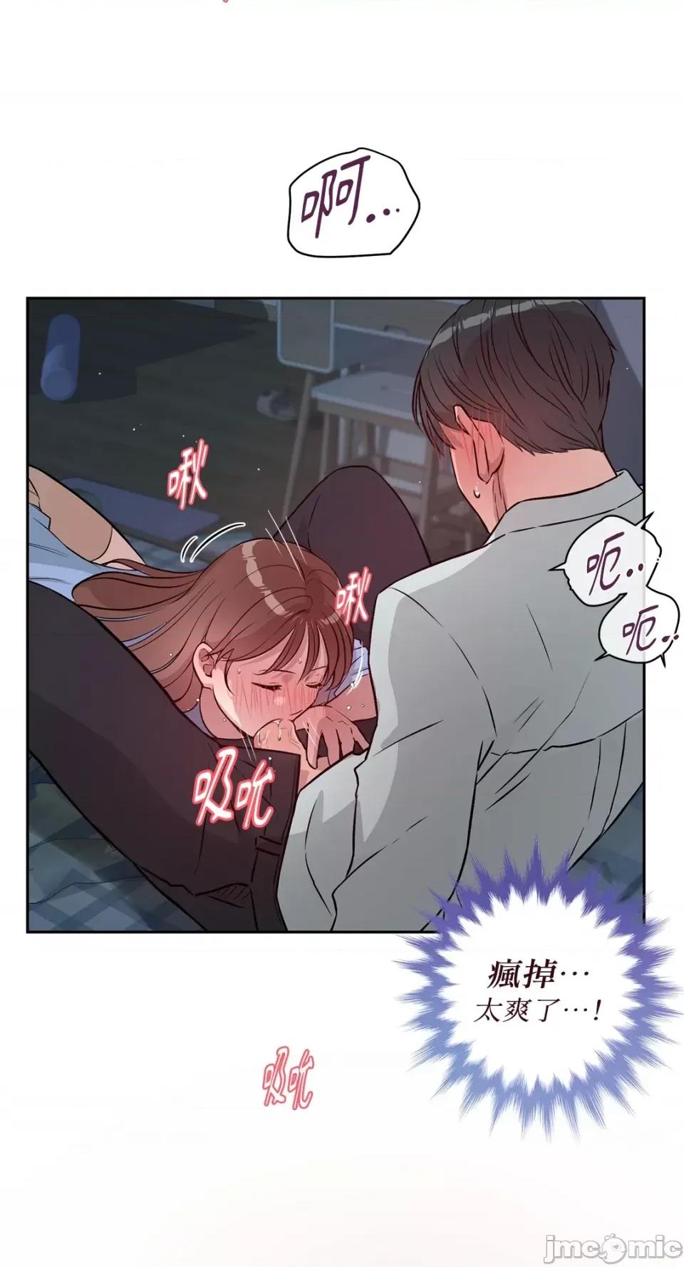 成功迷妹的秘密 成功迷妹的秘密-第44话 第42页