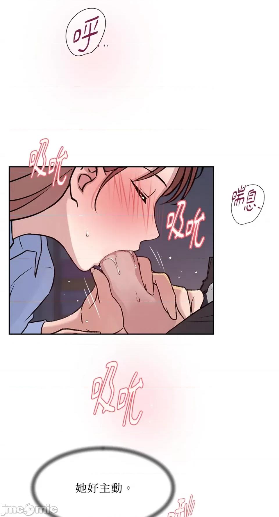 成功迷妹的秘密 成功迷妹的秘密-第44话 第44页