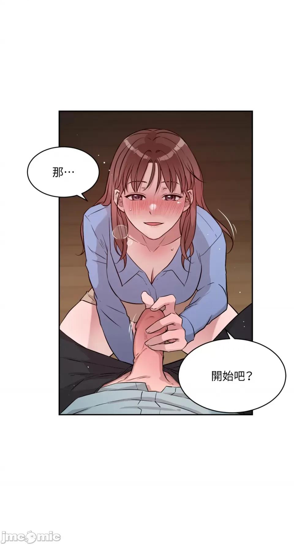 成功迷妹的秘密 成功迷妹的秘密-第44话 第46页