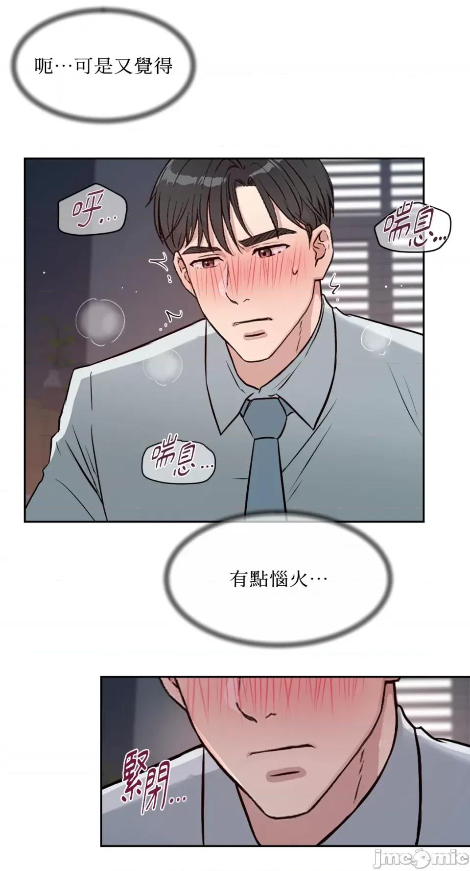 成功迷妹的秘密 成功迷妹的秘密-第44话 第47页