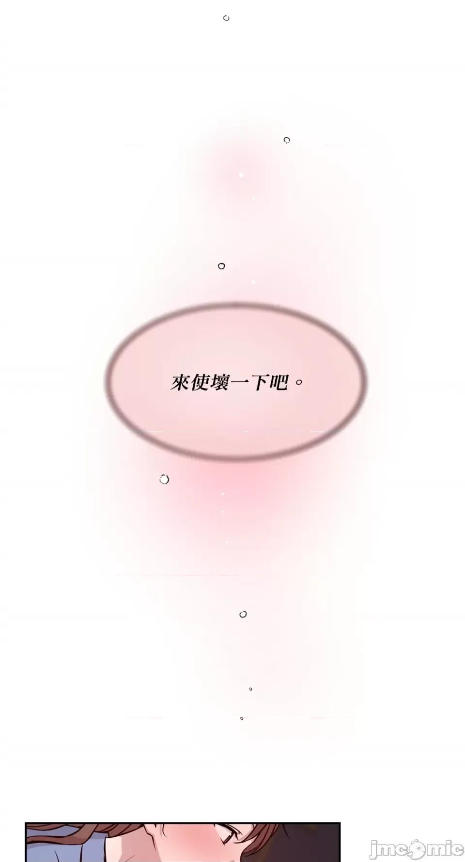 成功迷妹的秘密 成功迷妹的秘密-第44话 第48页