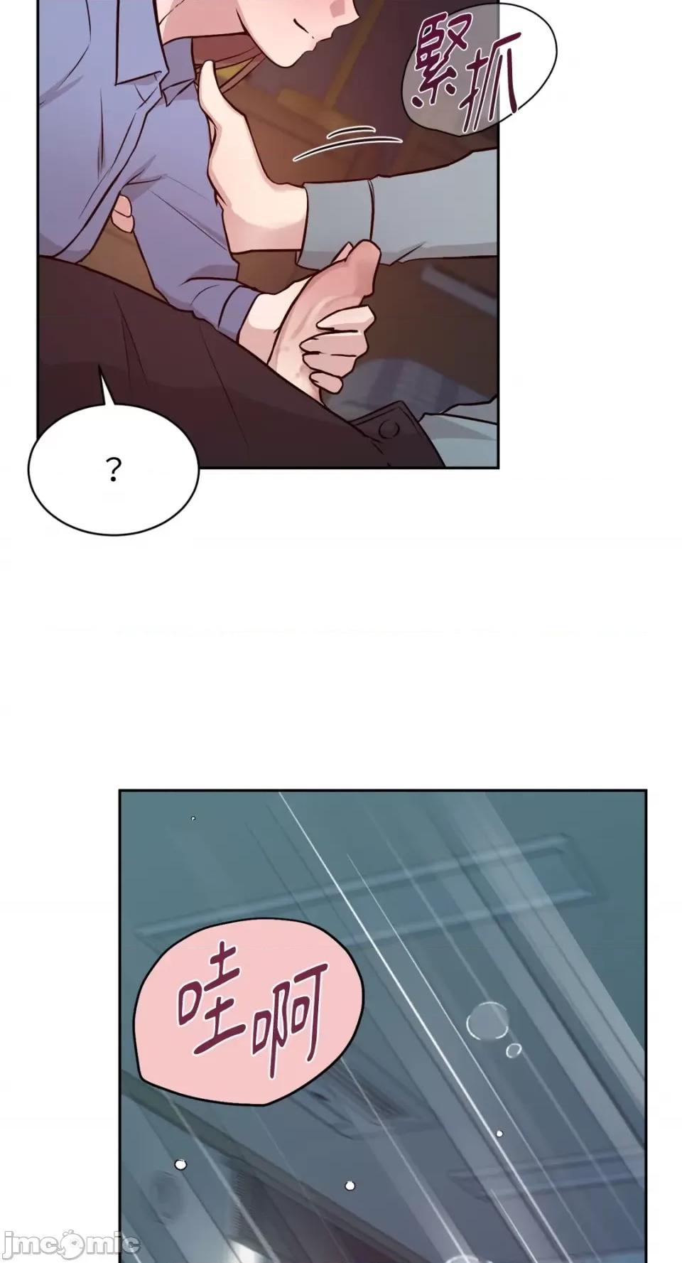 成功迷妹的秘密 成功迷妹的秘密-第44话 第49页