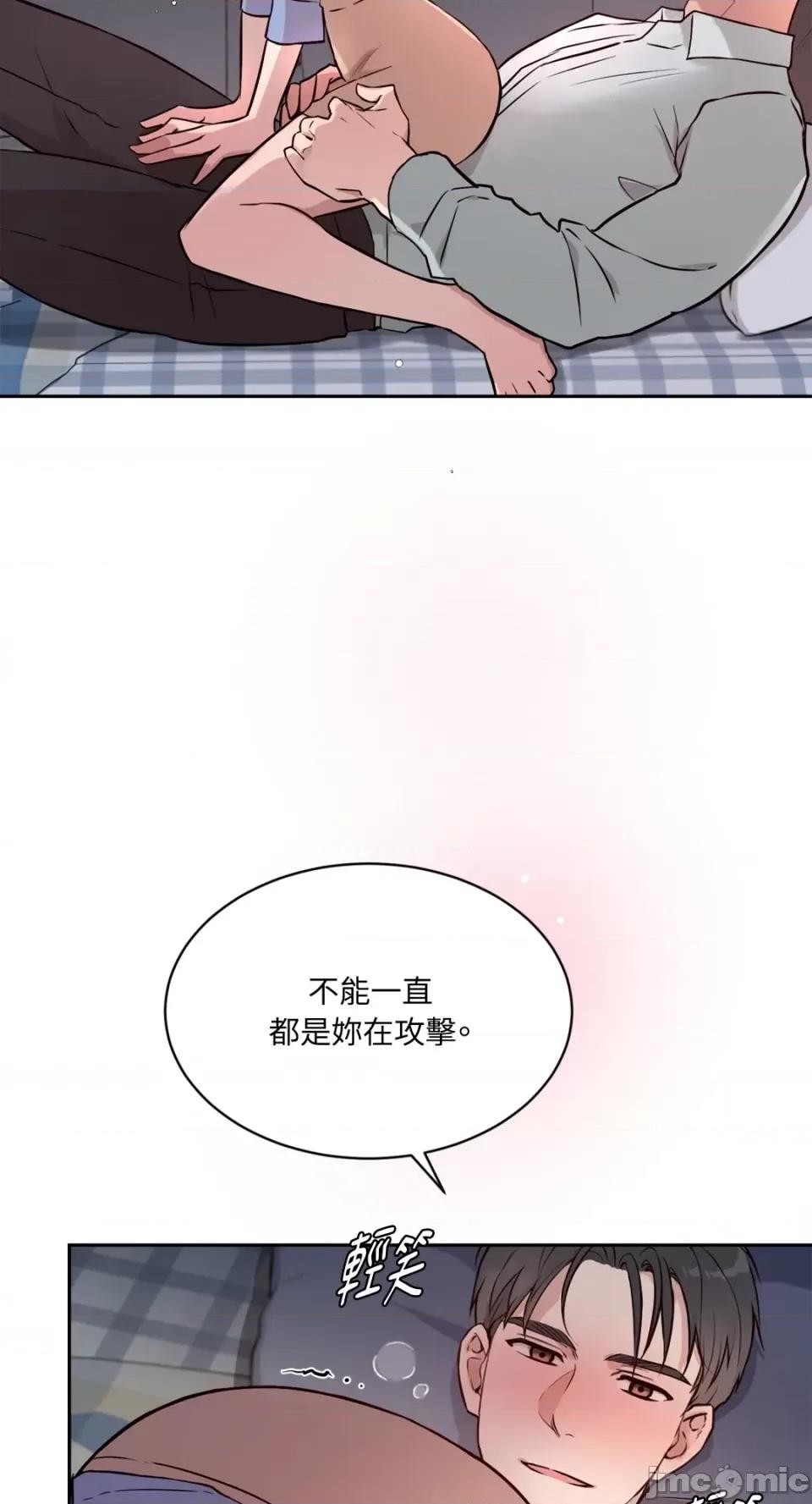 成功迷妹的秘密 成功迷妹的秘密-第44话 第51页