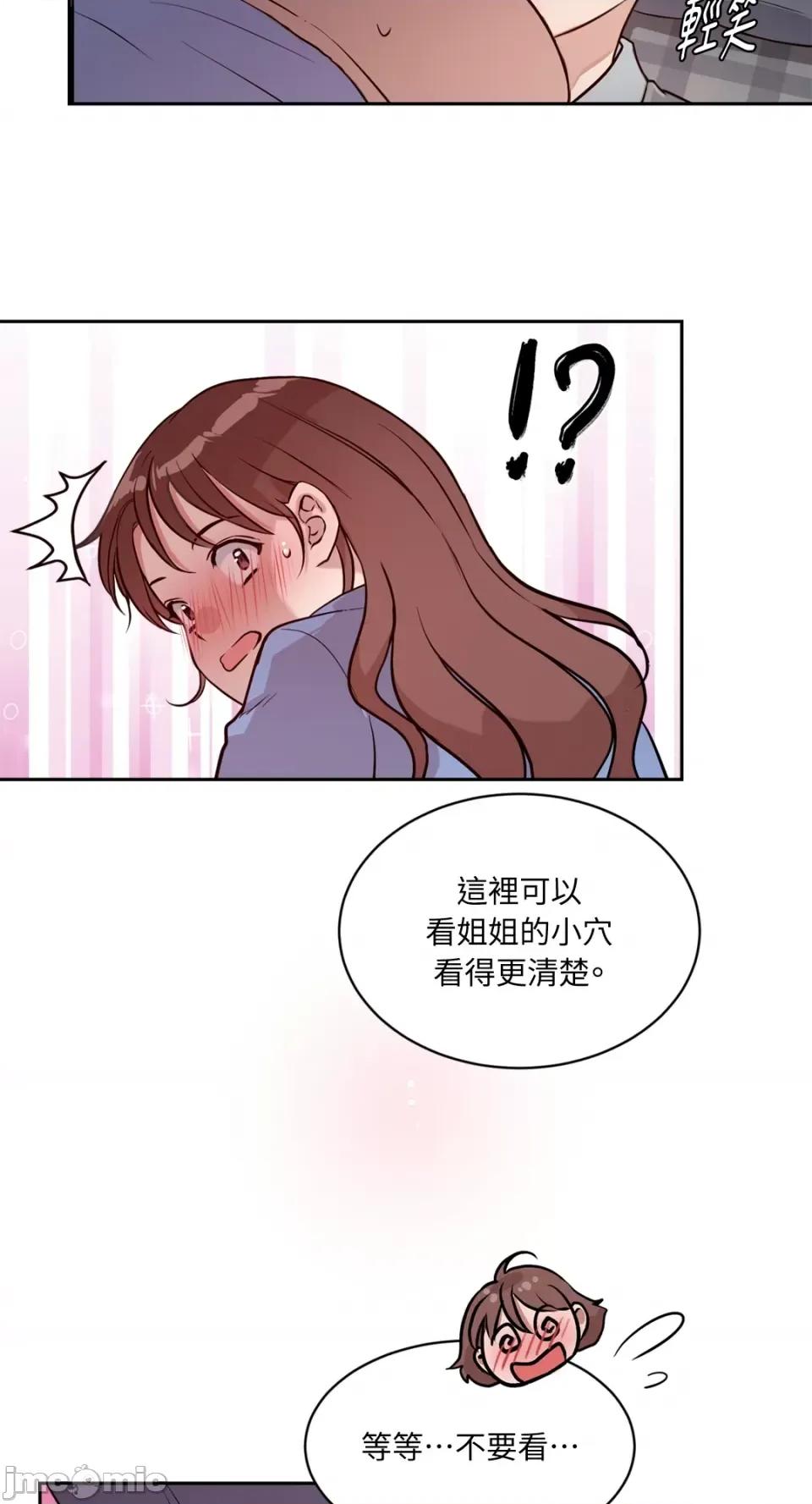 成功迷妹的秘密 成功迷妹的秘密-第44话 第52页