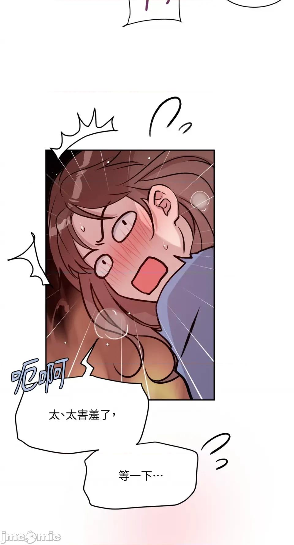 成功迷妹的秘密 成功迷妹的秘密-第44话 第54页