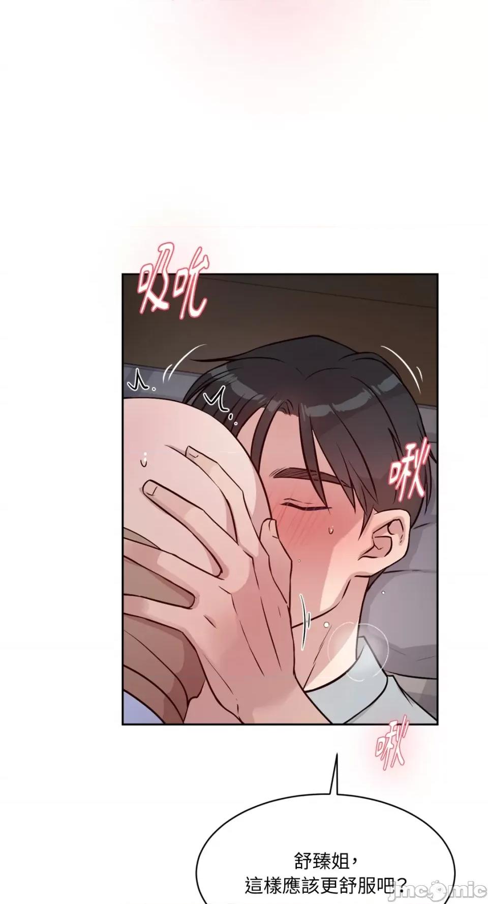 成功迷妹的秘密 成功迷妹的秘密-第44话 第55页