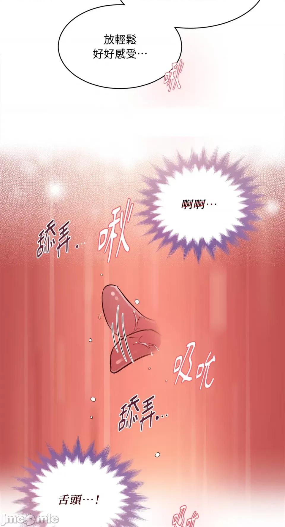 成功迷妹的秘密 成功迷妹的秘密-第44话 第56页