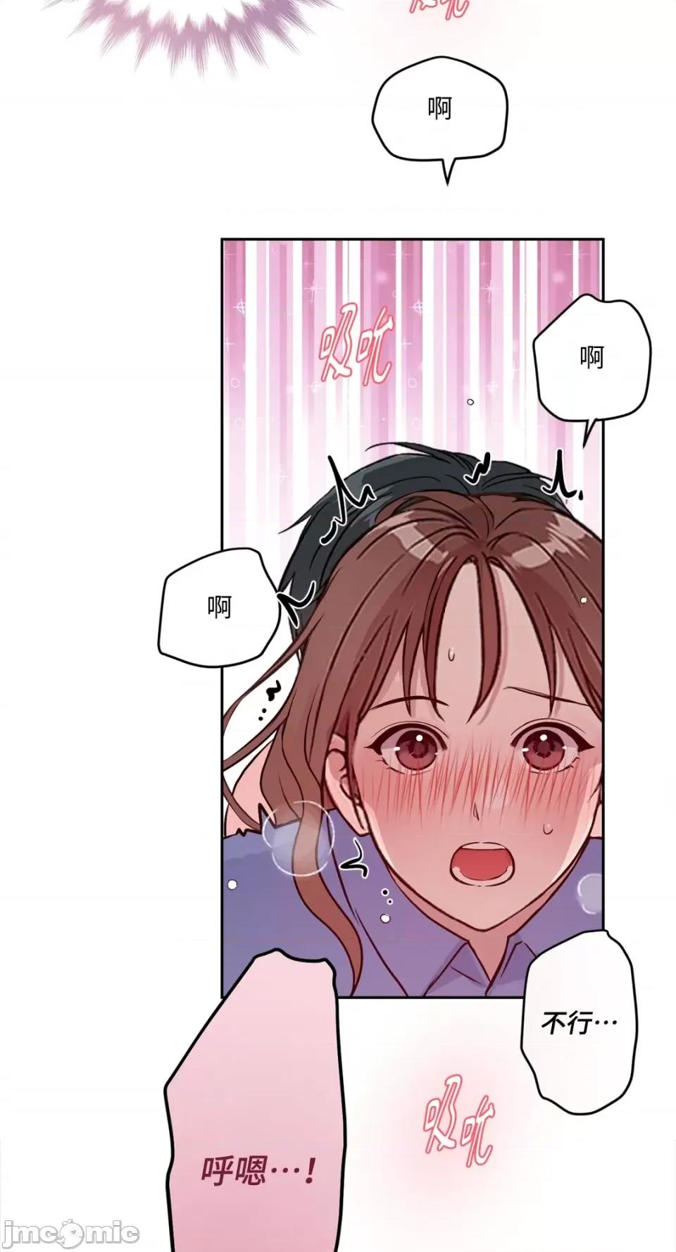 成功迷妹的秘密 成功迷妹的秘密-第44话 第57页