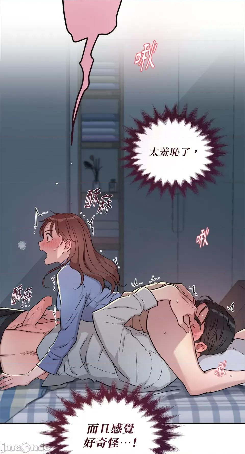 成功迷妹的秘密 成功迷妹的秘密-第44话 第58页