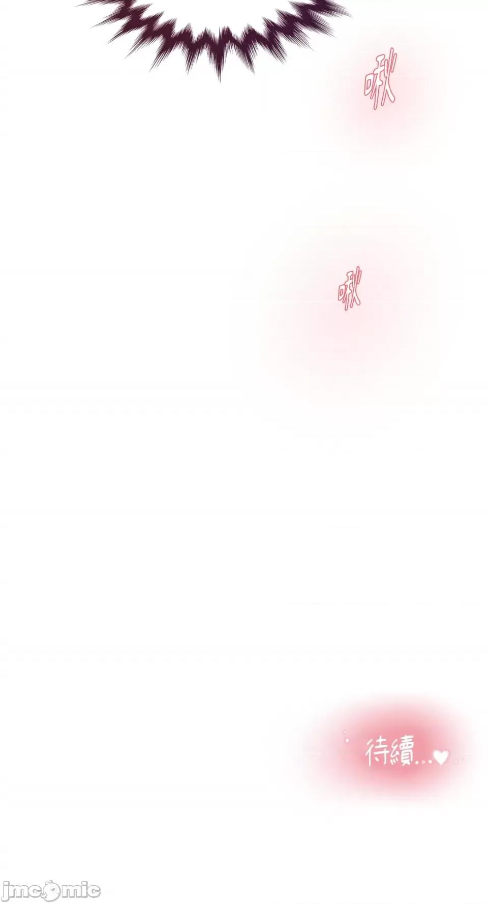 成功迷妹的秘密 成功迷妹的秘密-第44话 第59页