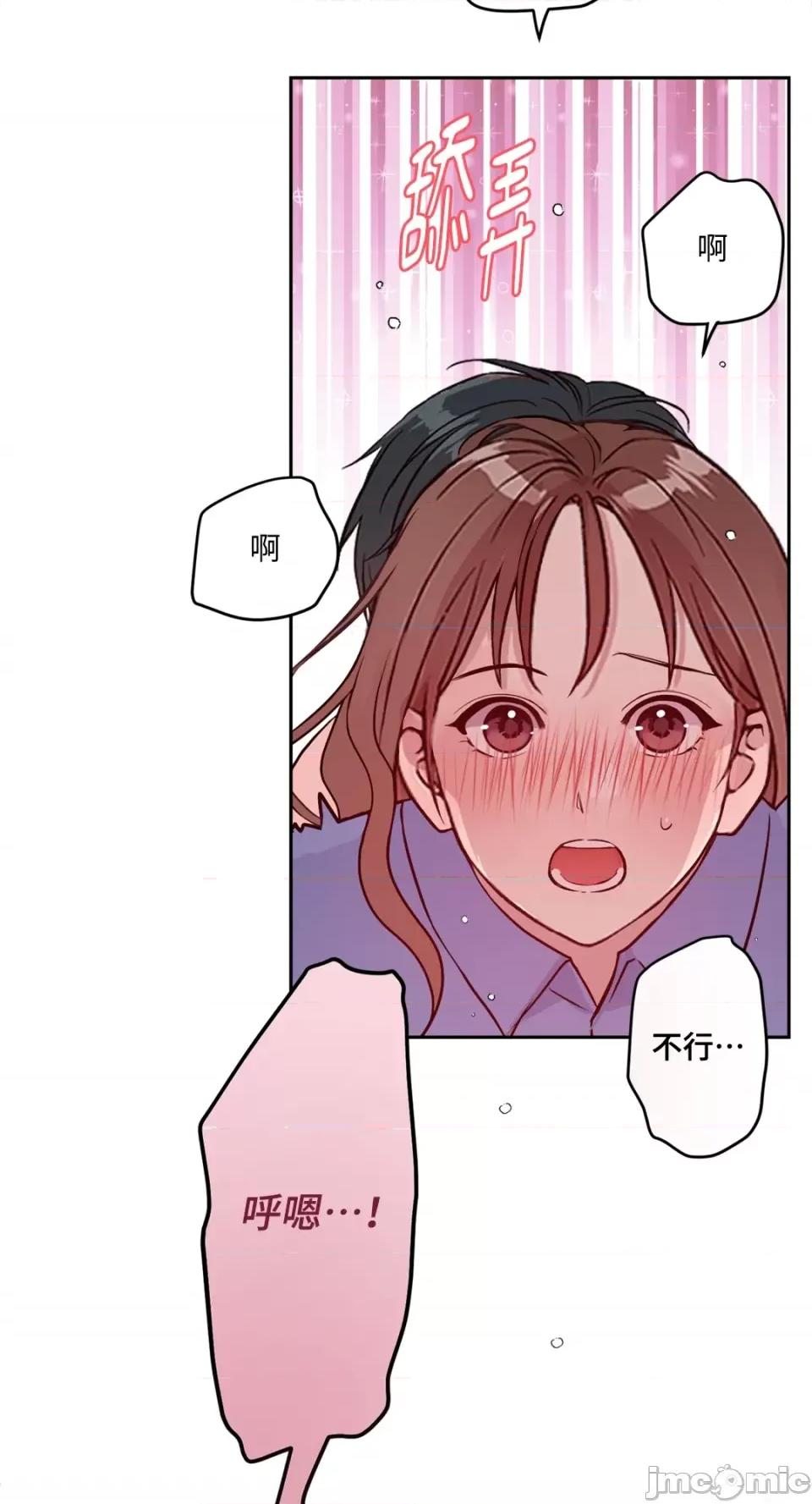 成功迷妹的秘密 成功迷妹的秘密-第45话 第4页