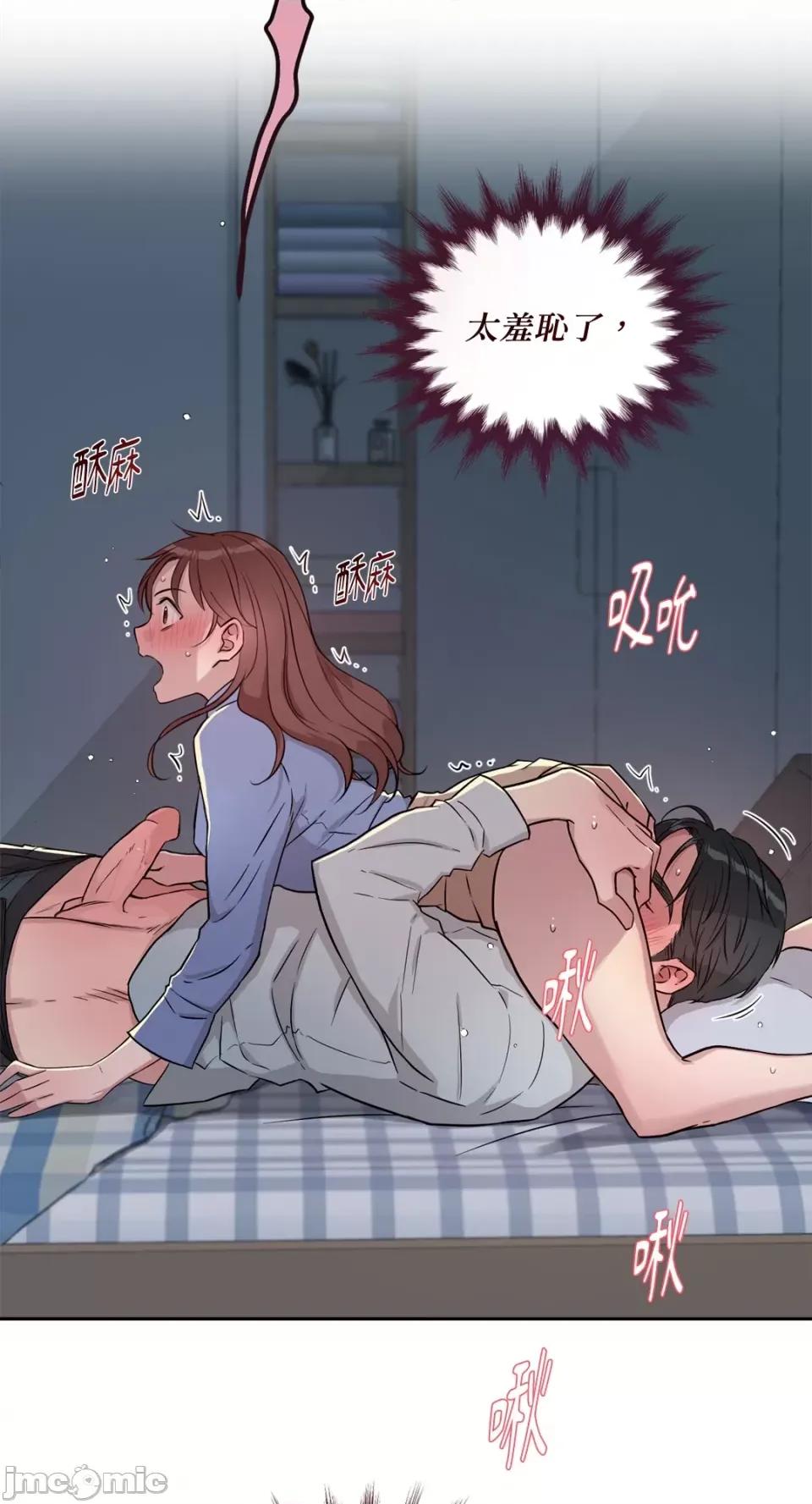 成功迷妹的秘密 成功迷妹的秘密-第45话 第5页