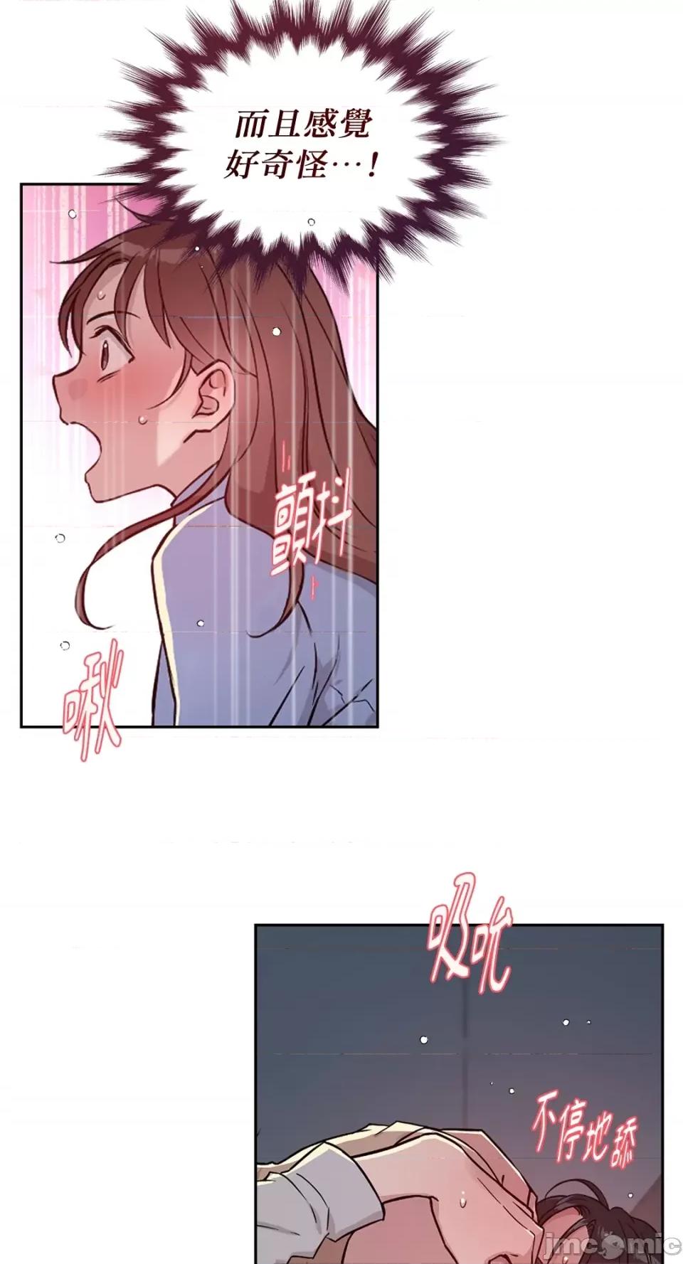 成功迷妹的秘密 成功迷妹的秘密-第45话 第6页