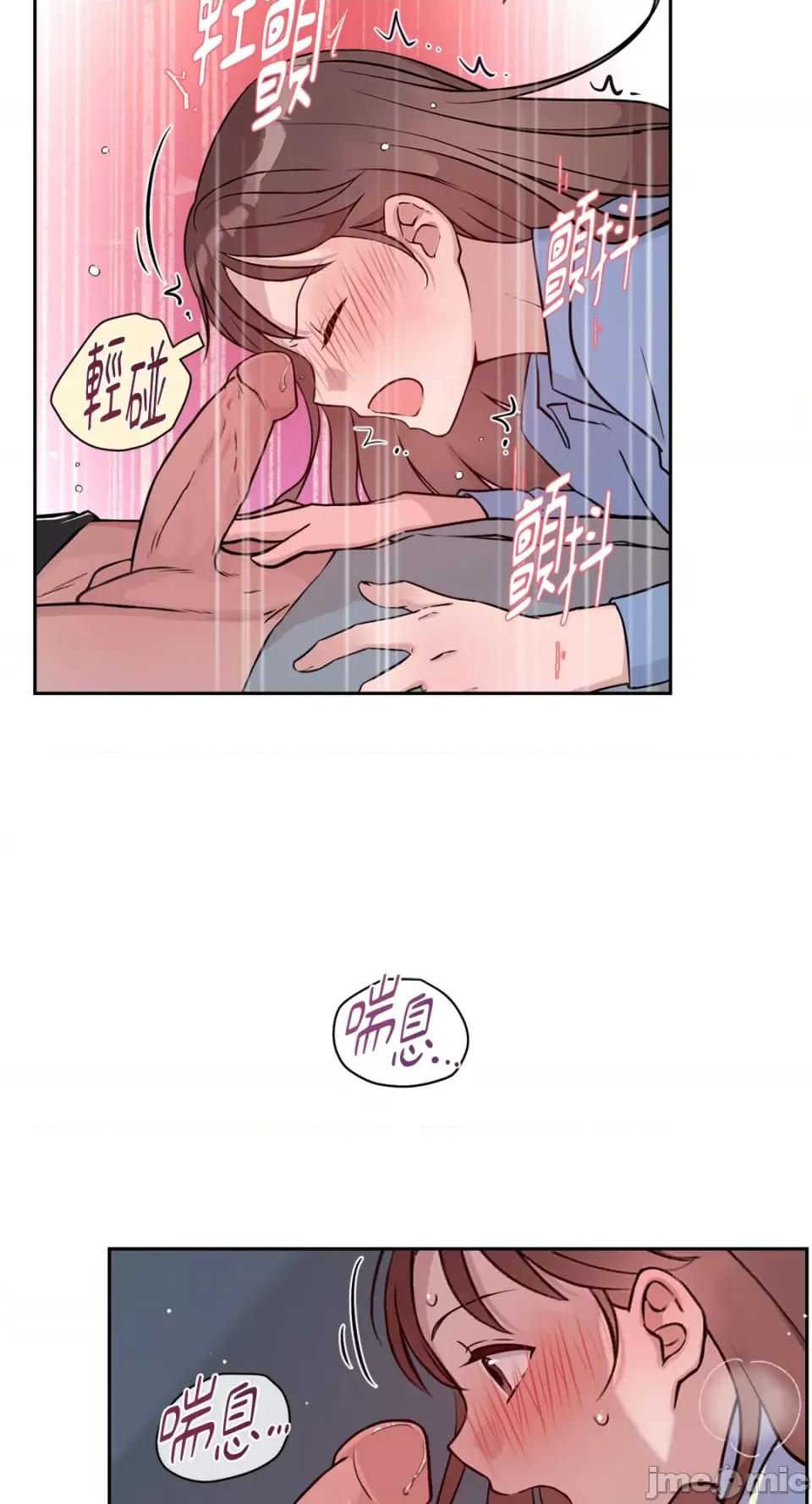 成功迷妹的秘密 成功迷妹的秘密-第45话 第8页