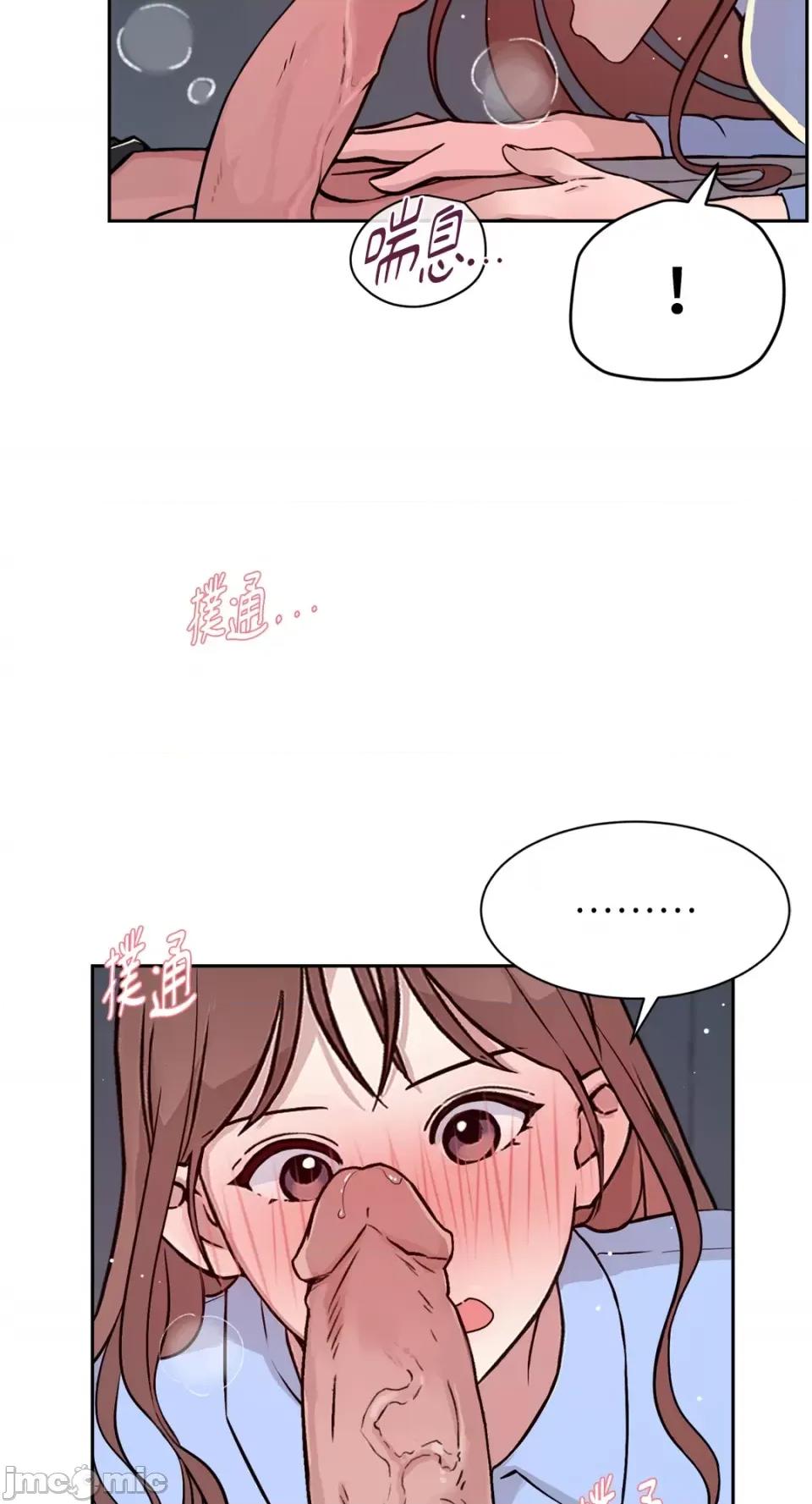 成功迷妹的秘密 成功迷妹的秘密-第45话 第9页