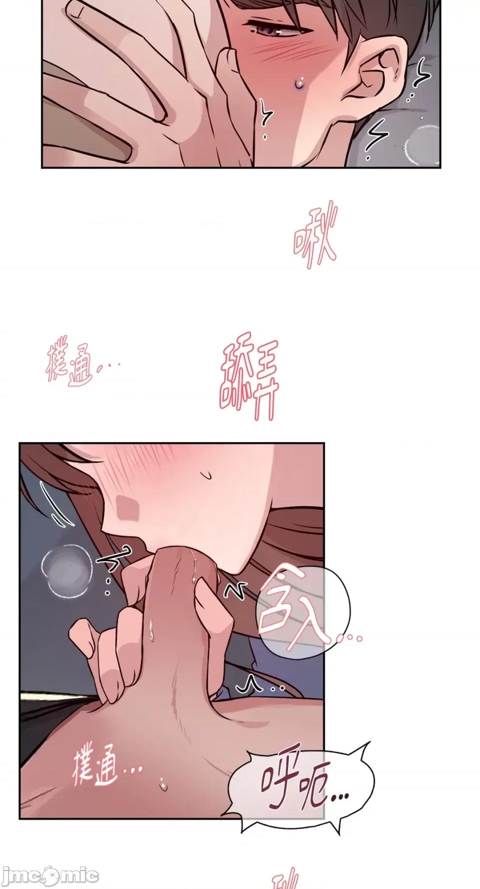 成功迷妹的秘密 成功迷妹的秘密-第45话 第11页