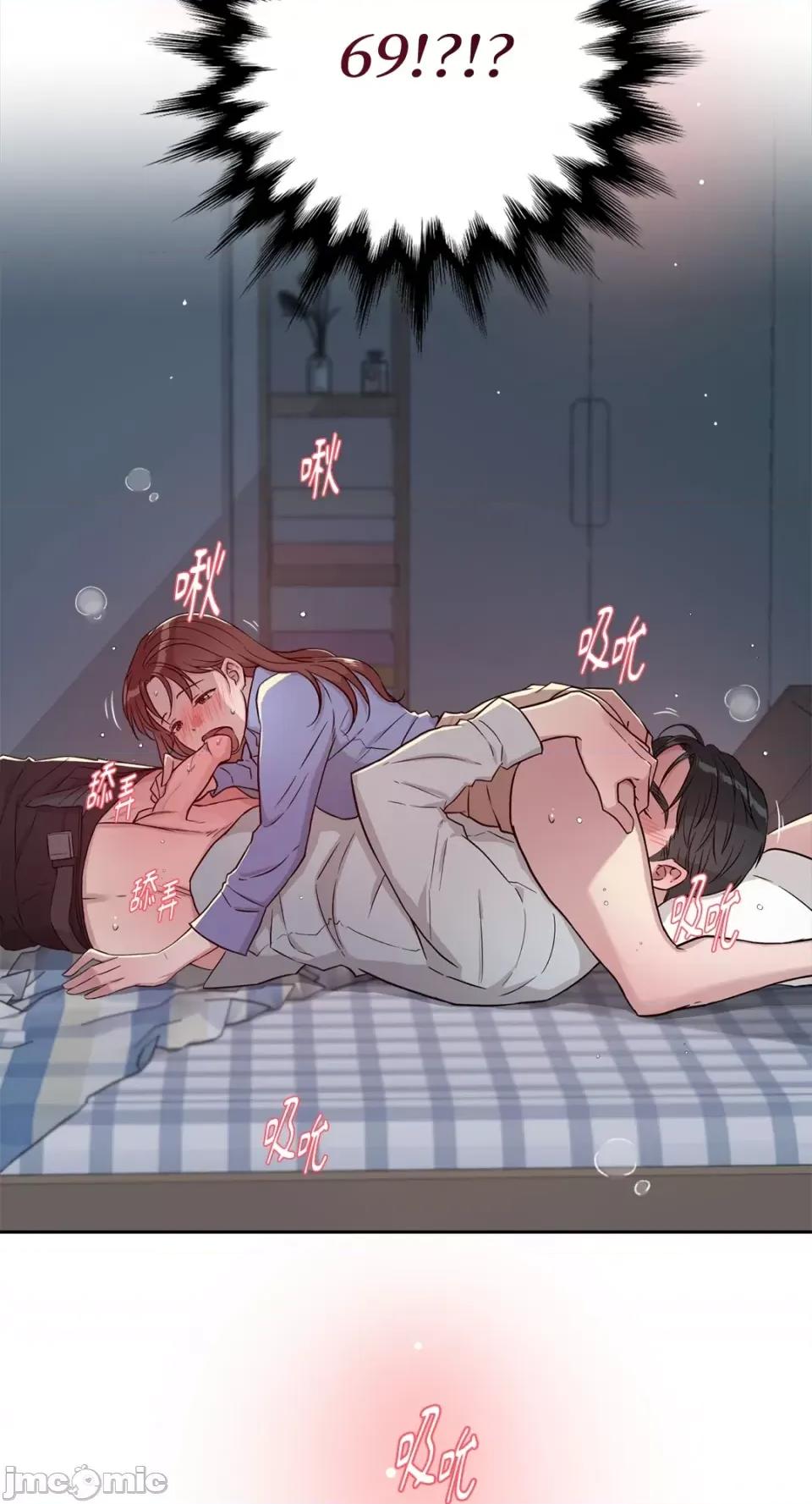 成功迷妹的秘密 成功迷妹的秘密-第45话 第14页