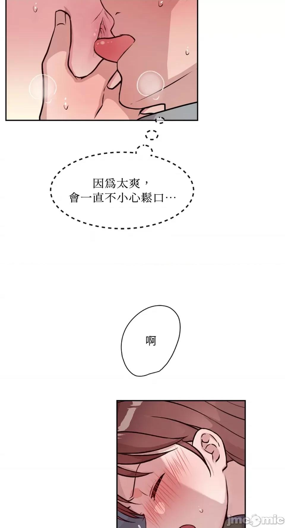 成功迷妹的秘密 成功迷妹的秘密-第45话 第23页