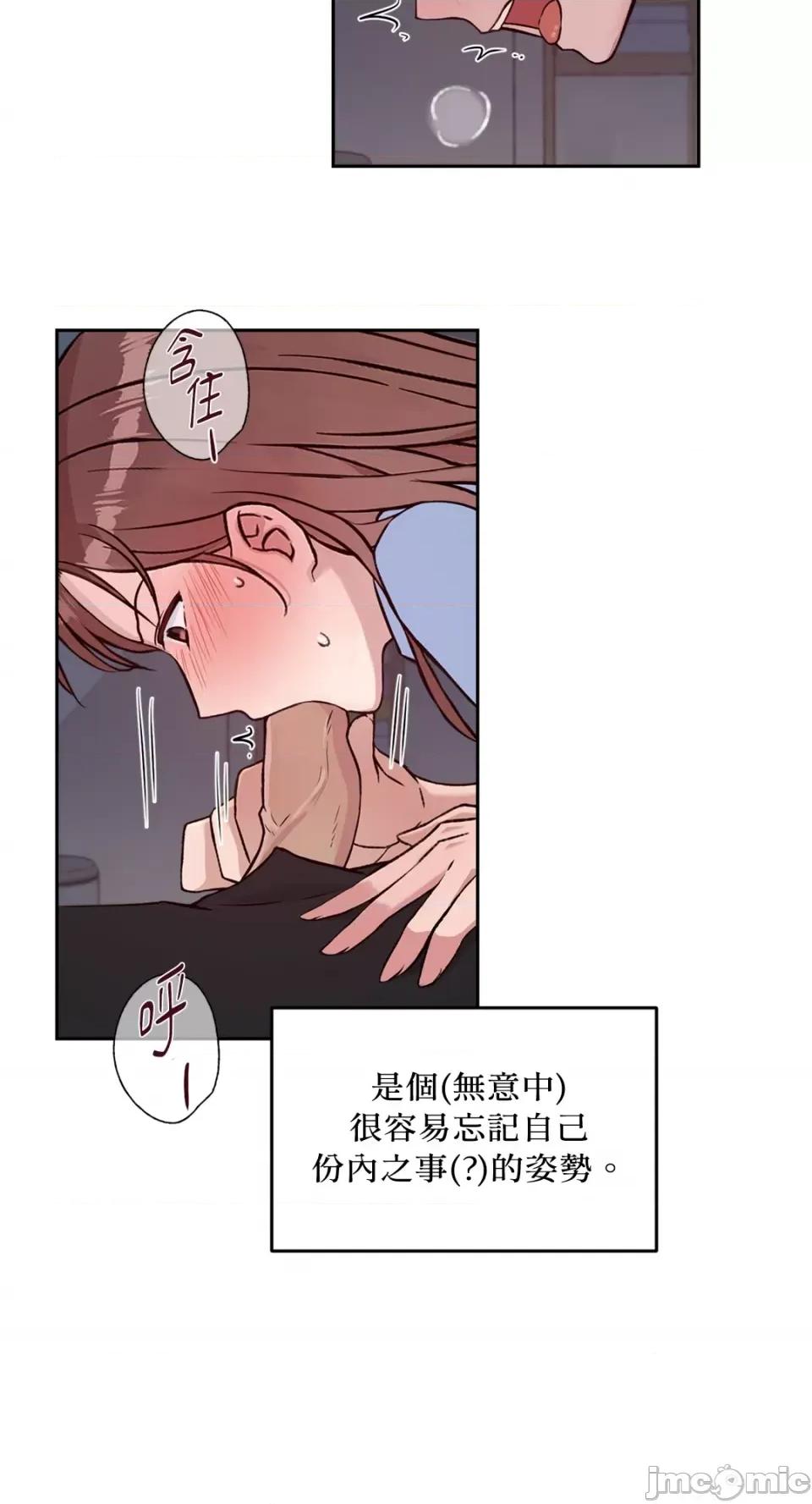 成功迷妹的秘密 成功迷妹的秘密-第45话 第24页