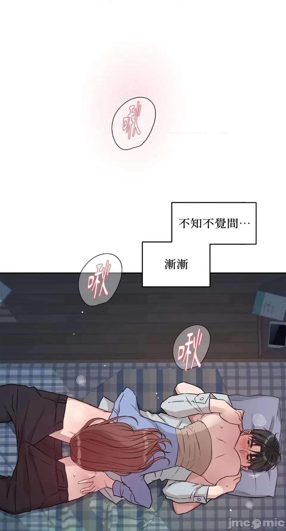 成功迷妹的秘密 成功迷妹的秘密-第45话 第26页