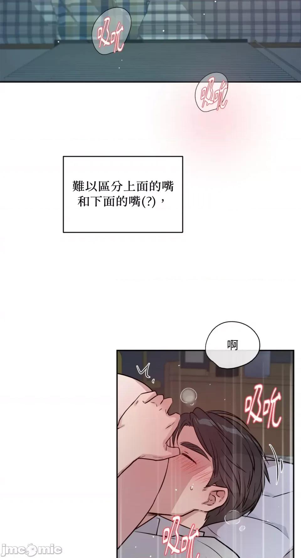 成功迷妹的秘密 成功迷妹的秘密-第45话 第27页