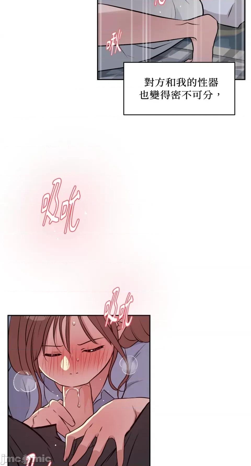 成功迷妹的秘密 成功迷妹的秘密-第45话 第28页