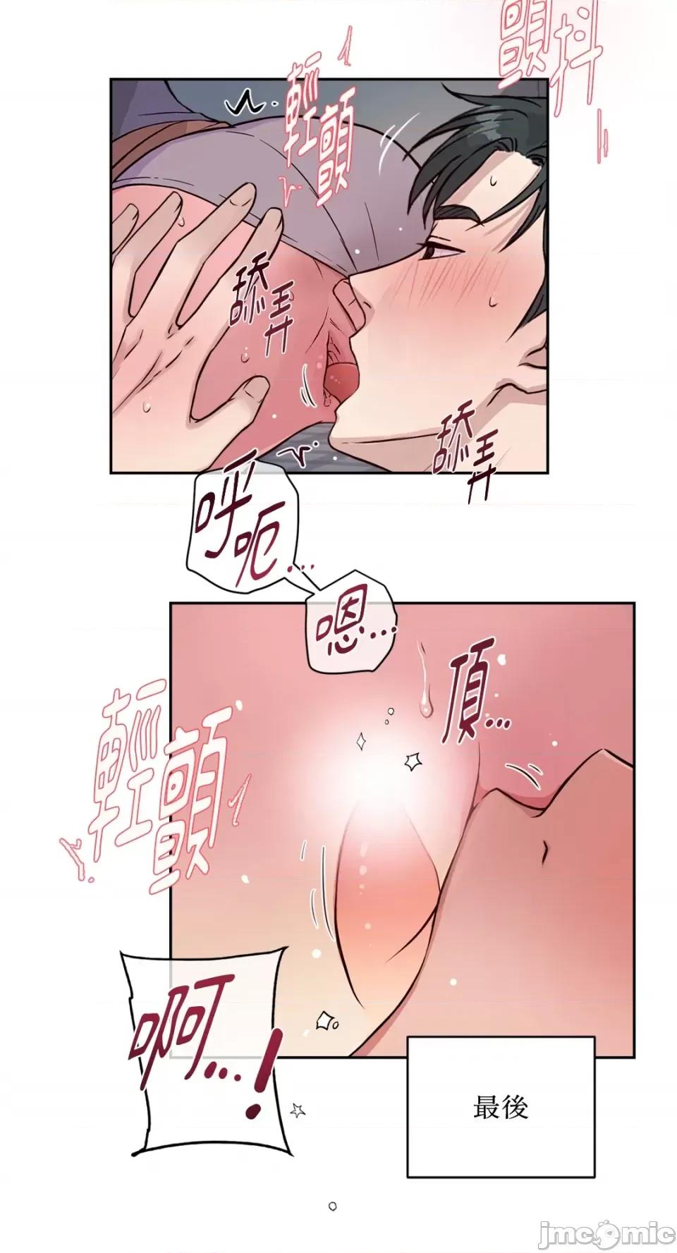 成功迷妹的秘密 成功迷妹的秘密-第45话 第30页