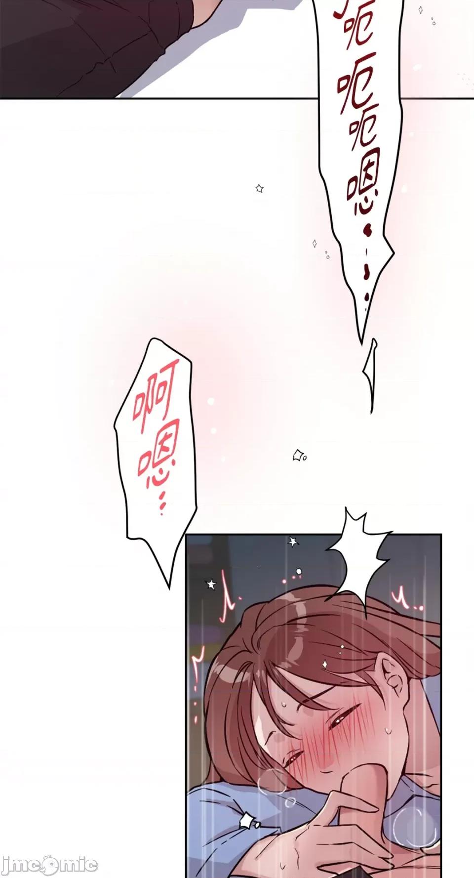 成功迷妹的秘密 成功迷妹的秘密-第45话 第32页