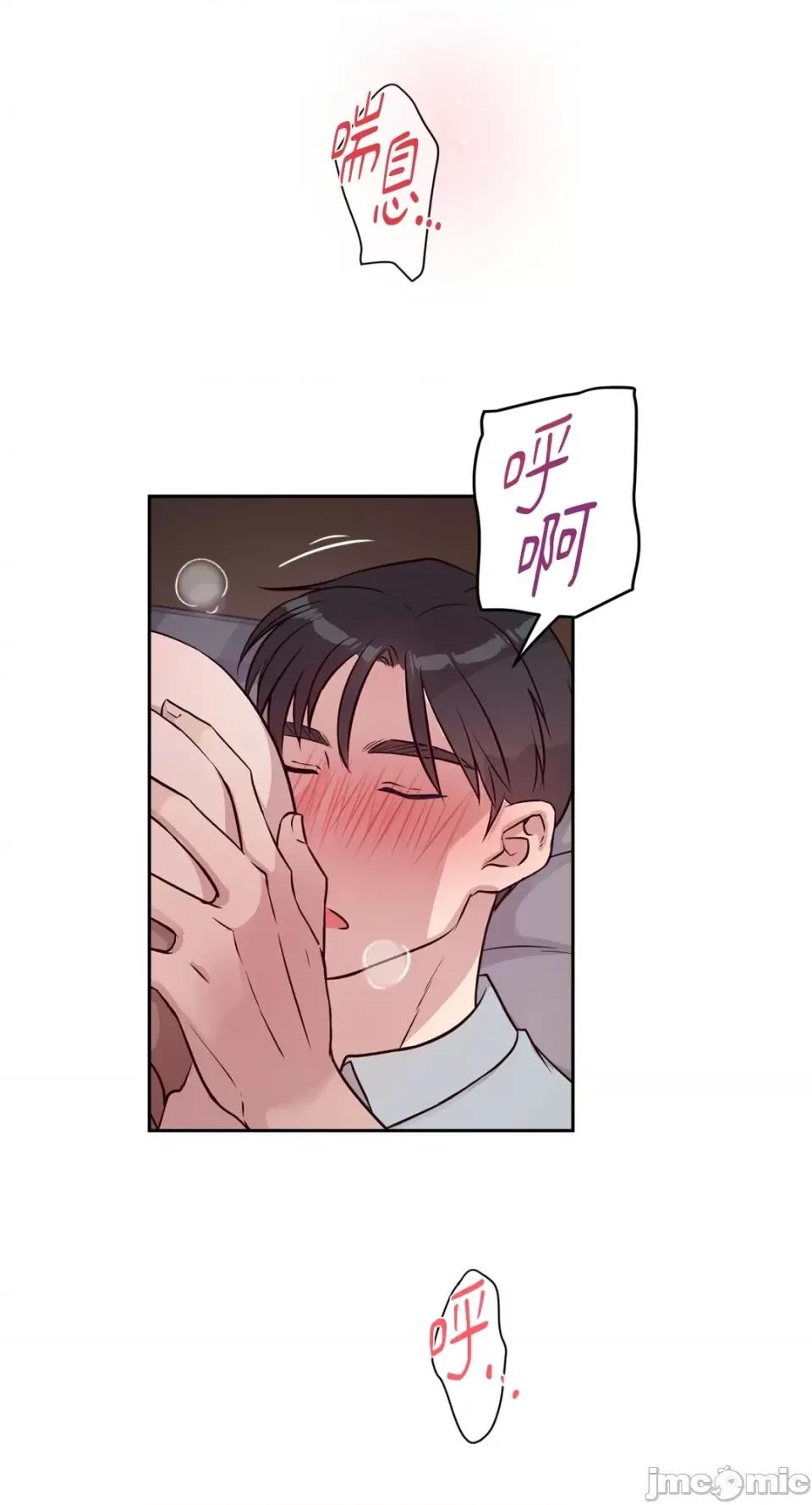 成功迷妹的秘密 成功迷妹的秘密-第45话 第35页