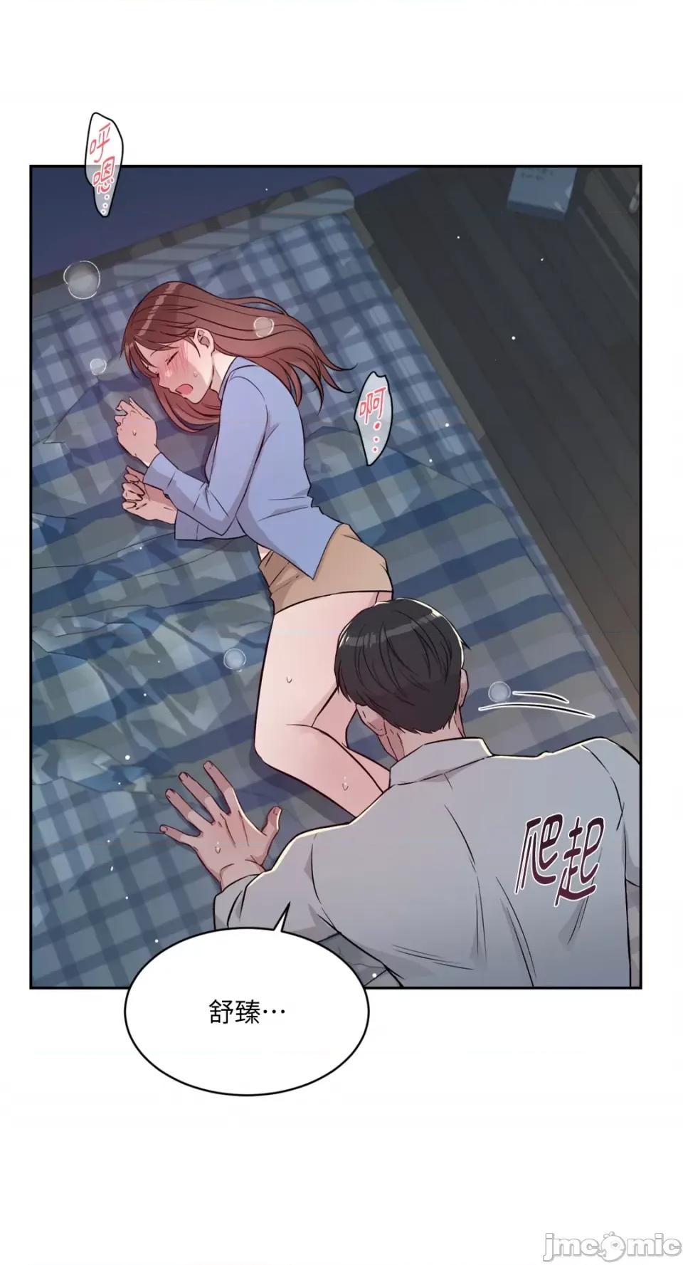 成功迷妹的秘密 成功迷妹的秘密-第45话 第36页