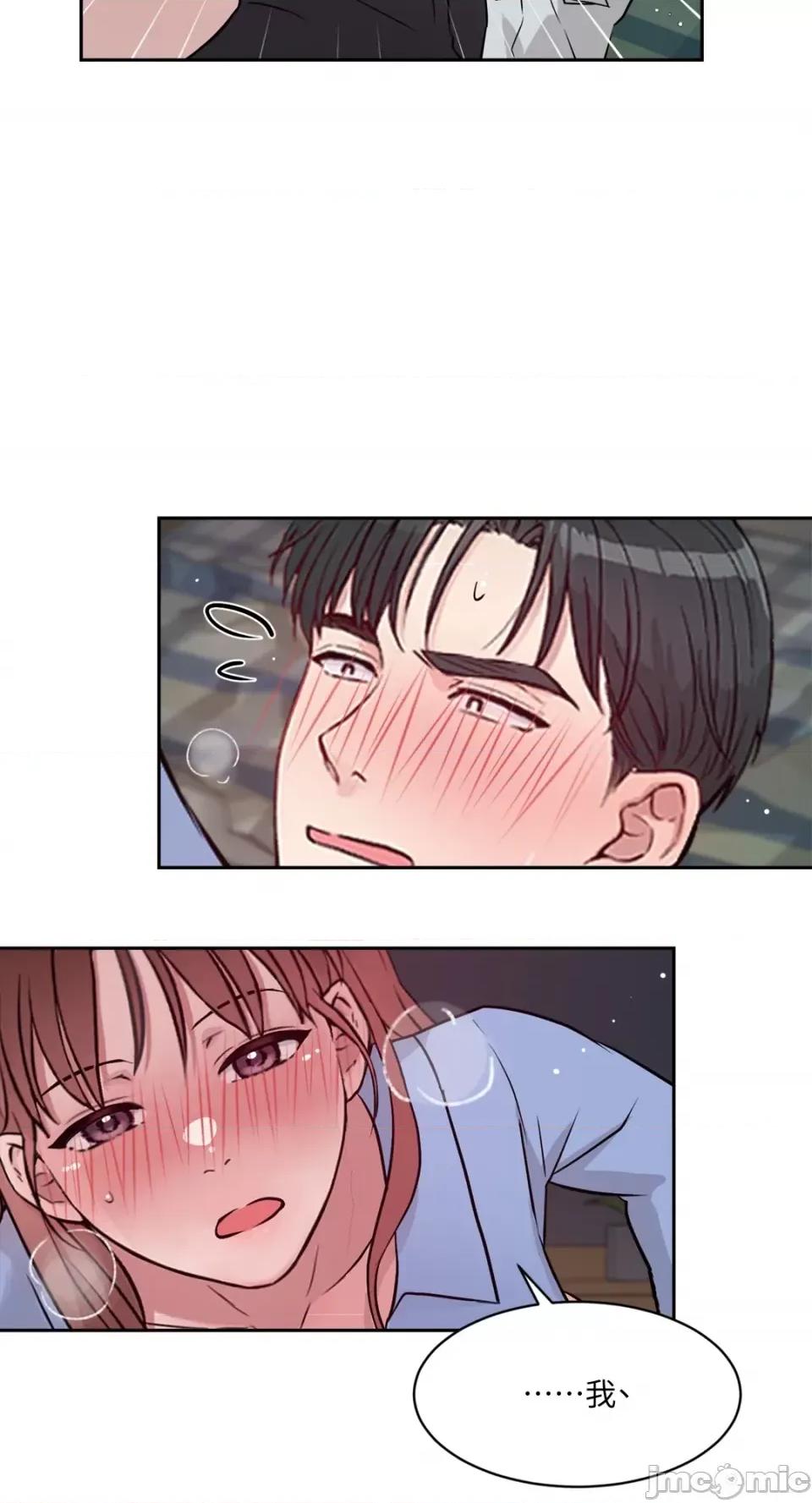 成功迷妹的秘密 成功迷妹的秘密-第45话 第41页