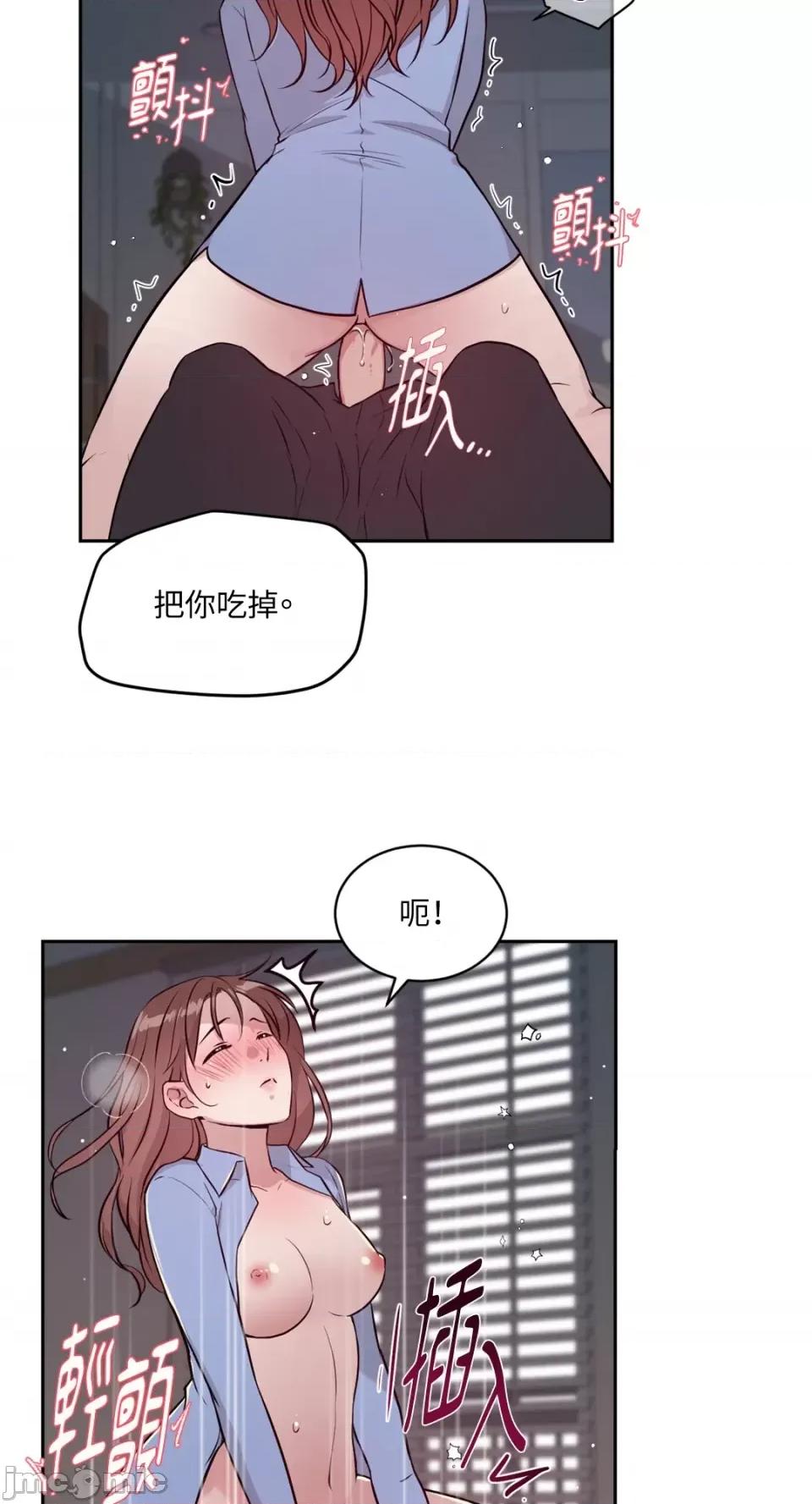 成功迷妹的秘密 成功迷妹的秘密-第45话 第44页