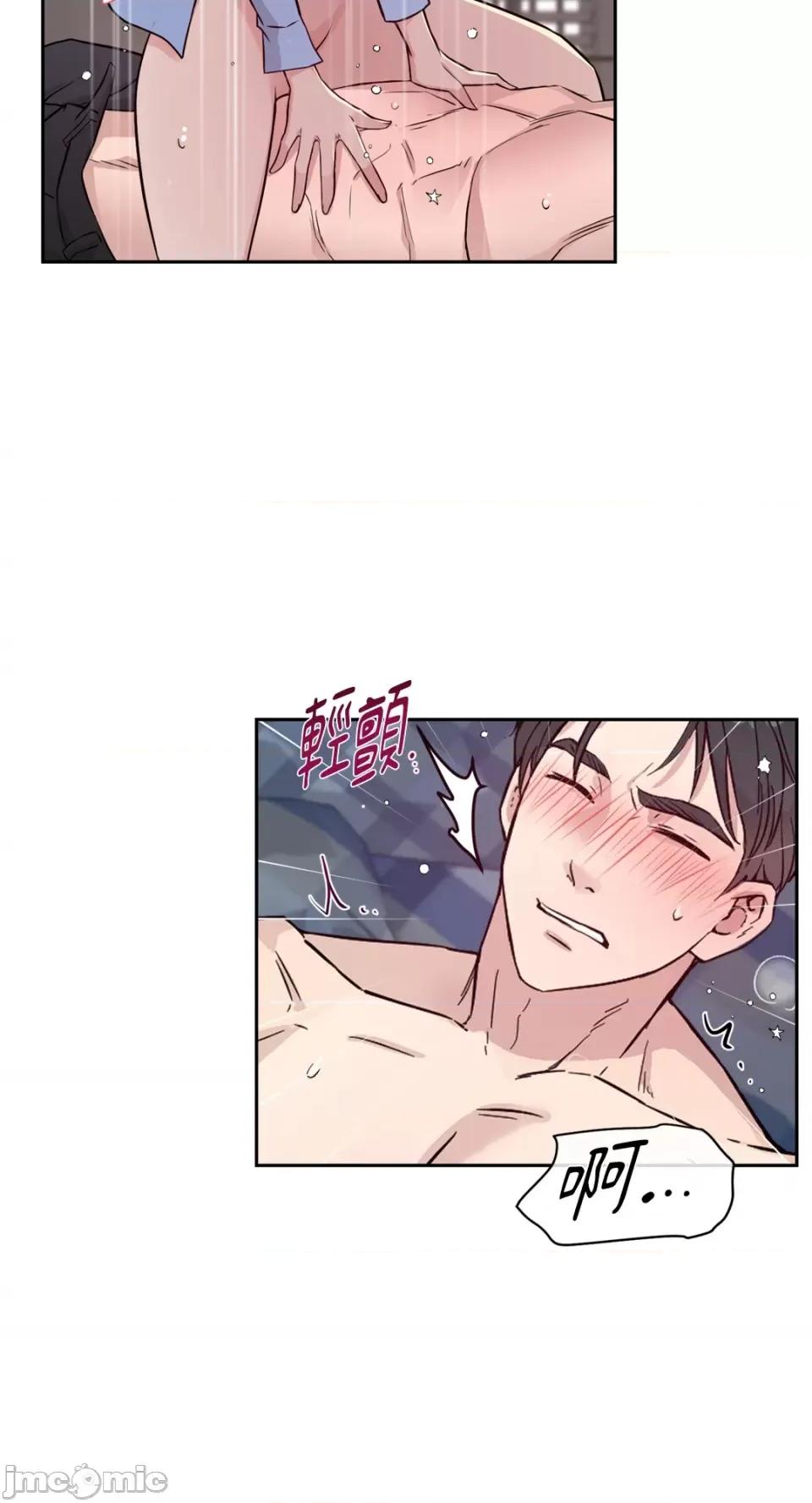 成功迷妹的秘密 成功迷妹的秘密-第45话 第45页