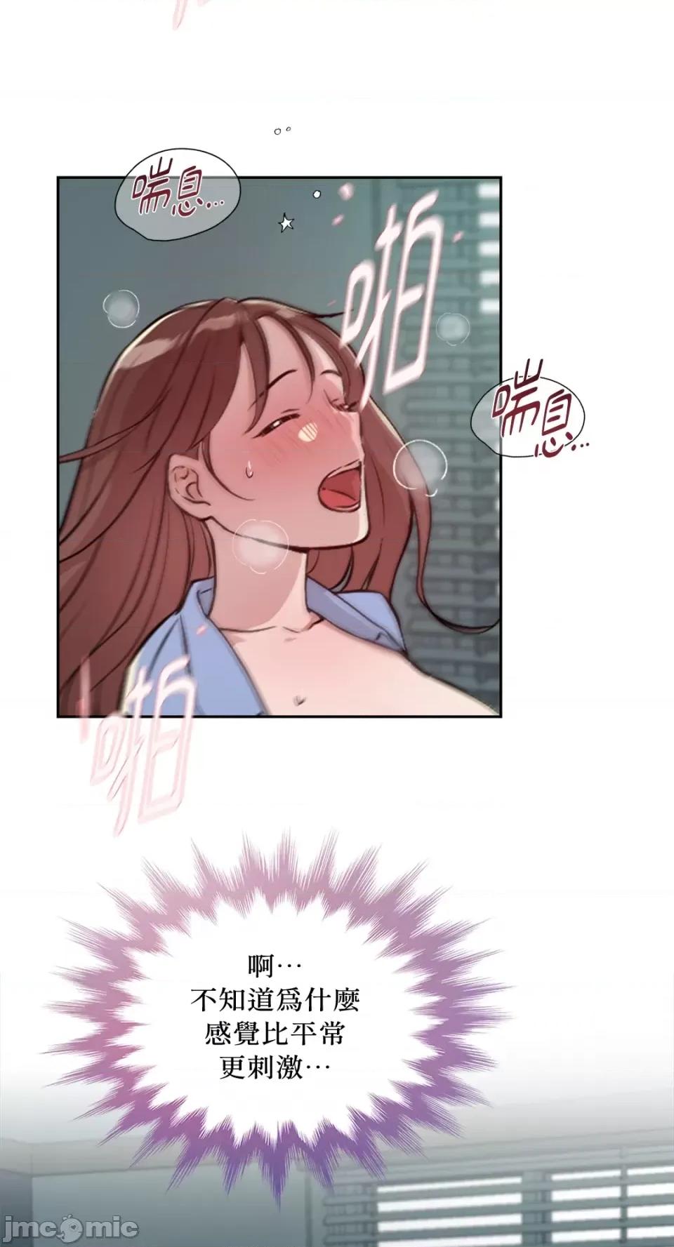 成功迷妹的秘密 成功迷妹的秘密-第45话 第48页