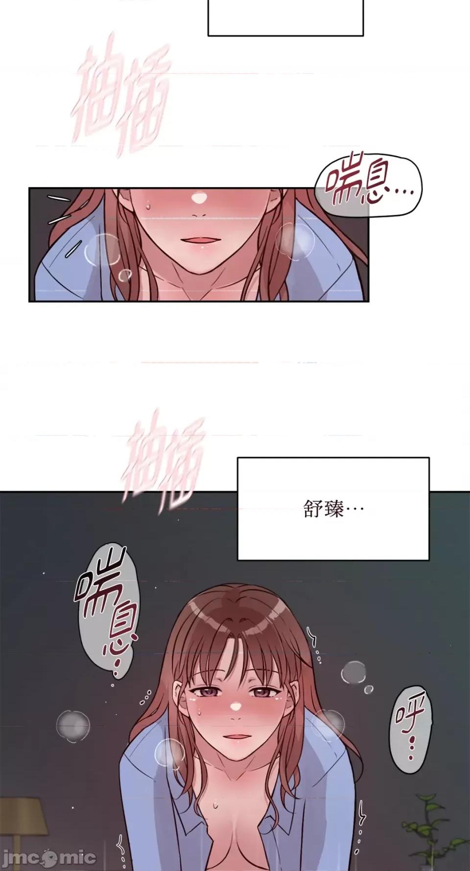 成功迷妹的秘密 成功迷妹的秘密-第45话 第52页