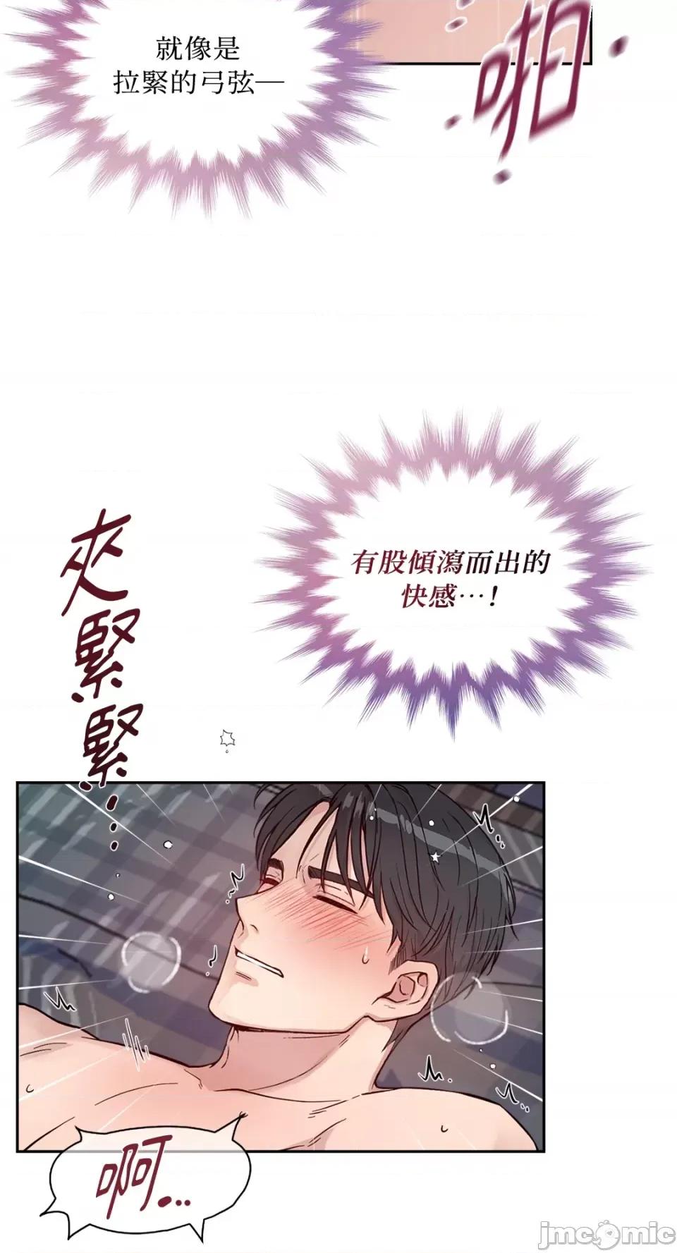 成功迷妹的秘密 成功迷妹的秘密-第45话 第57页